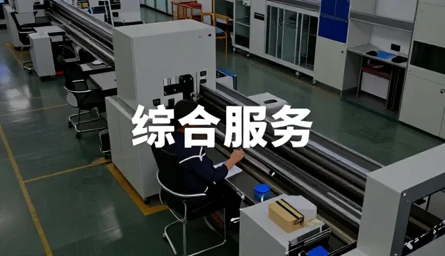 复合型防水板
